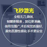 全飞秒smile3.0助你成就学子梦