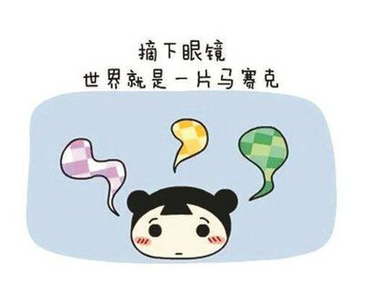 近视眼激光手术费用大概是多少钱?