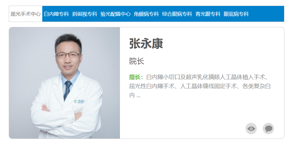 谁知道西安普瑞眼科医院怎么样