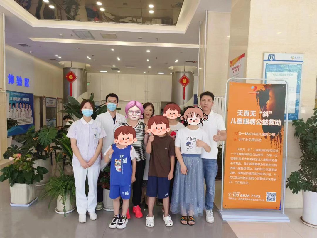 2023年天真无“斜”儿童眼病救助项目陕西站圆满结束