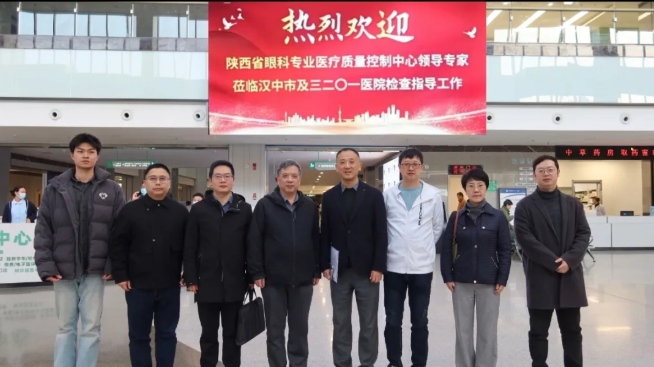 省眼科质控中心我院郭勇院长一行赴汉中指导医疗质量工作