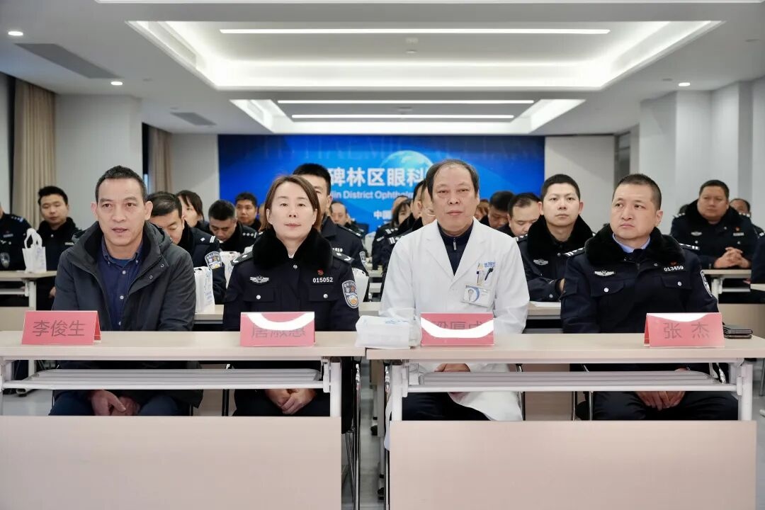 我院联合西安市公安局碑林分局开展民辅警眼健康关爱行动